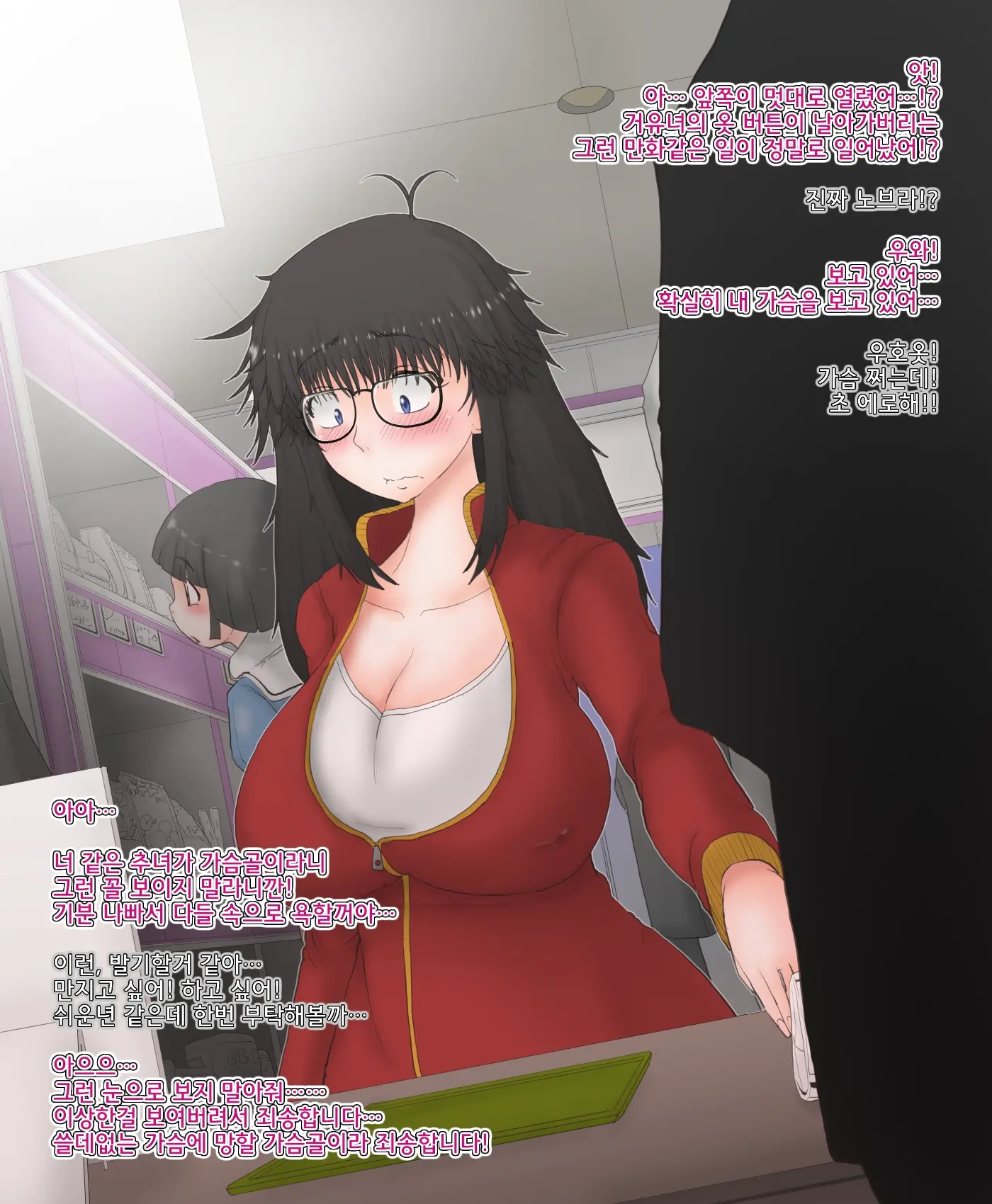 Ore Ga Nyotaika Shita Kedo Dou Ni Mo Jimi Na Ken.